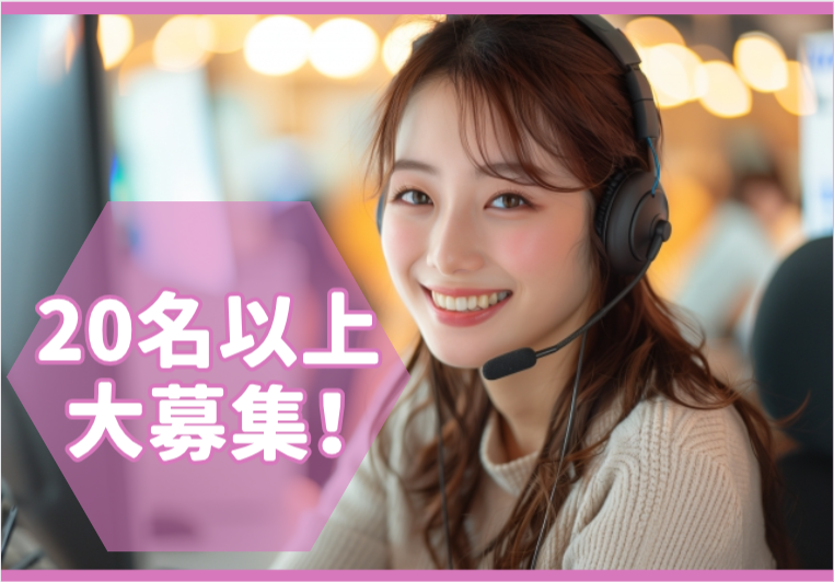 株式会社NEXTスタッフサービス/NKSca10080の派遣求人情報