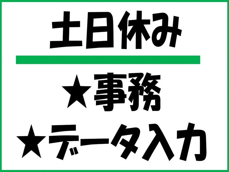 株式会社ジョブ九州のアルバイト・バイト求人情報