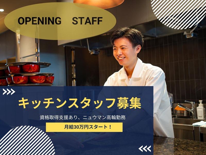 フォンスグループの求人・転職情報