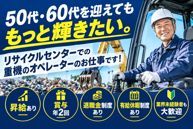 神奈川美研工業株式会社の求人・転職情報