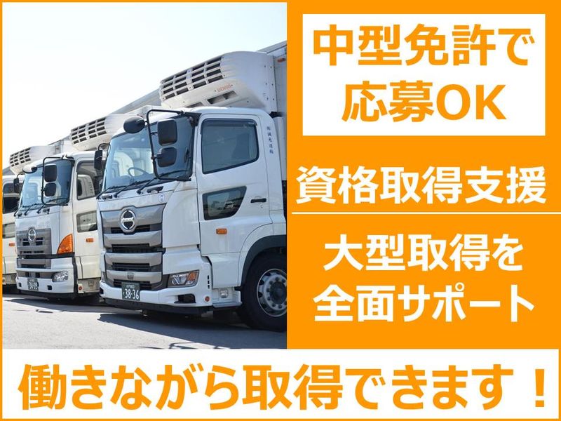 株式会社誠光運輸の求人・転職情報