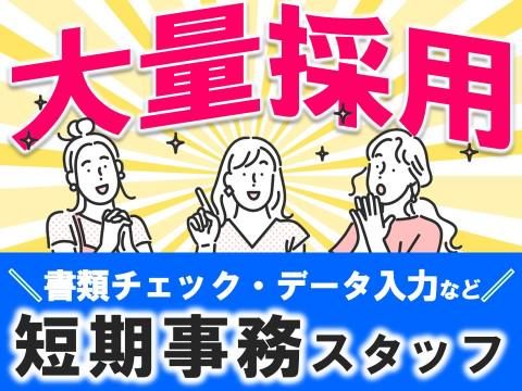 アルティウスリンク株式会社/1250806770のアルバイト・バイト求人情報-02