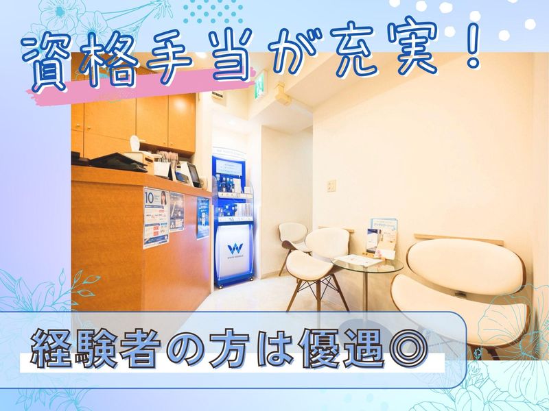 大森歯科クリニックのアルバイト・バイト求人情報-03