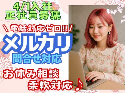 アルティウスリンク株式会社　沖縄採用センターの求人・転職情報