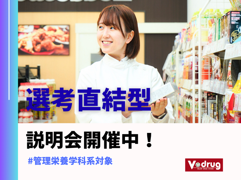 中部薬品株式会社