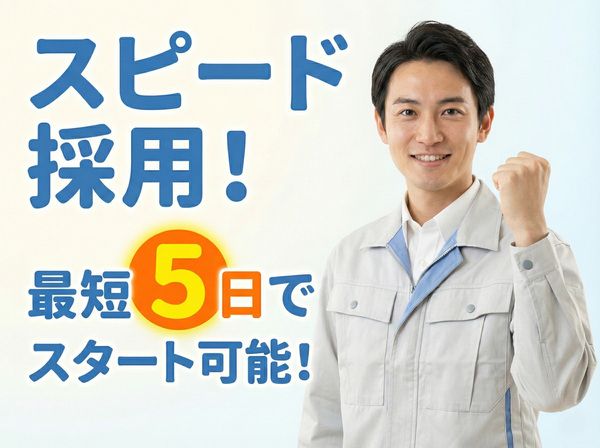 川相商事株式会社の求人・転職情報