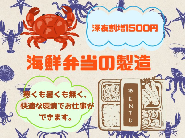北海道ハピネス株式会社のアルバイト・バイト求人情報-07