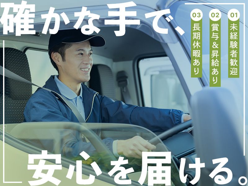 株式会社R-LINE・SYSTEMの求人・転職情報