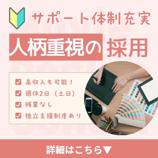 株式会社ＭＩＲＡＩｚ-0004の求人・転職情報