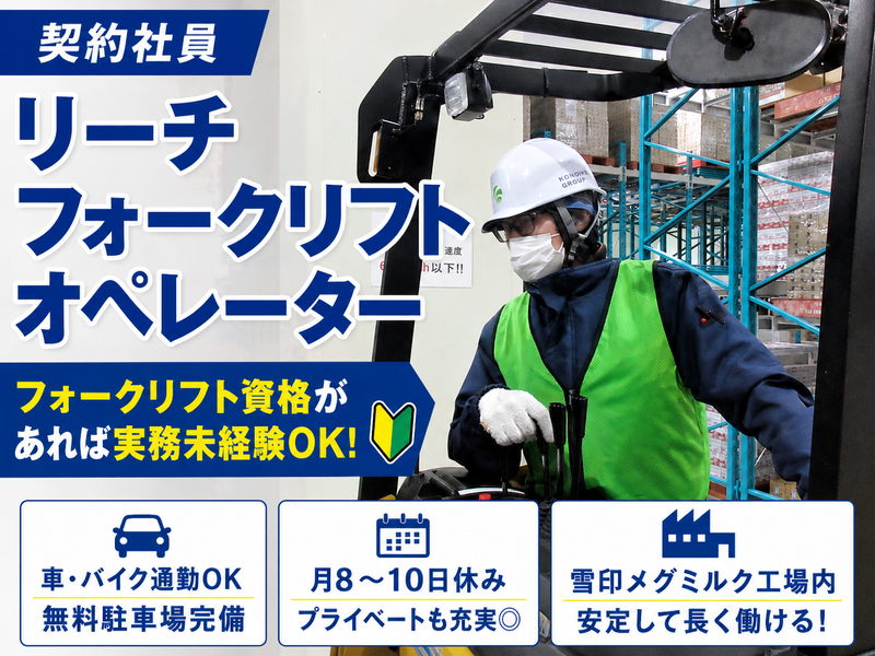 鴻池運輸株式会社の求人・転職情報