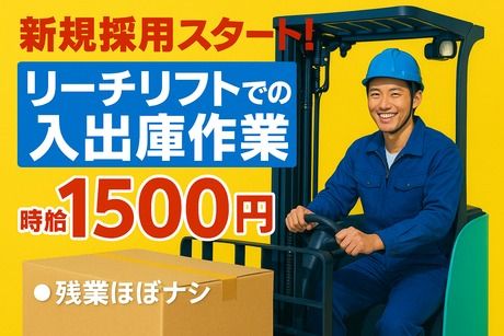 株式会社サポート西宮営業所