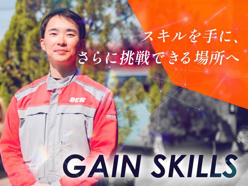 中部自動車販売株式会社の求人・転職情報