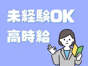 株式会社フルクラムのアルバイト・バイト求人情報-42