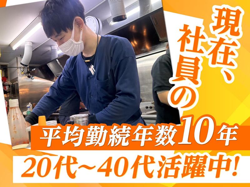 有限会社　中々の求人・転職情報