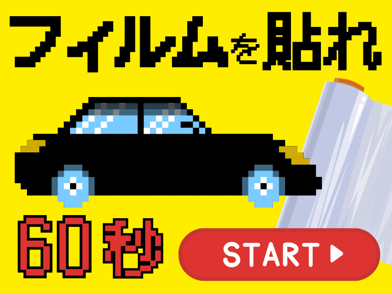 株式会社都工業のアルバイト・バイト求人情報-44