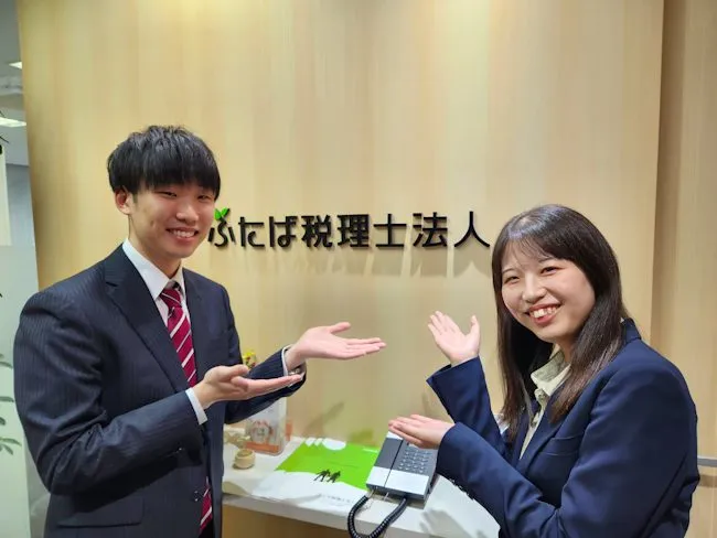 ふたば税理士法人のアルバイト・バイト求人情報