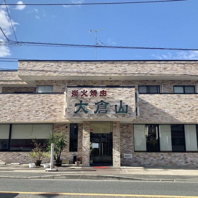 炭火焼肉　大倉山のアルバイト・バイト求人情報-04