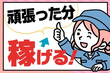 日本デルモンテ株式会社の求人・転職情報