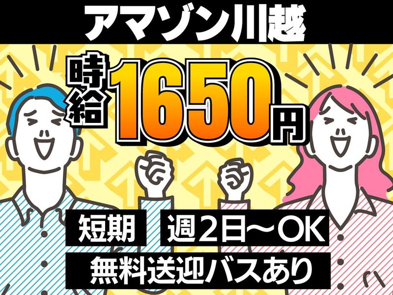NXキャリアロード株式会社　埼玉DC営業部
