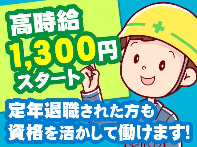 株式会社スリーティーセンター 仙波工場
