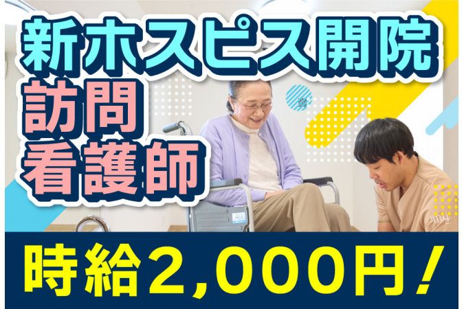 株式会社MYメディカルのアルバイト・バイト求人情報-10