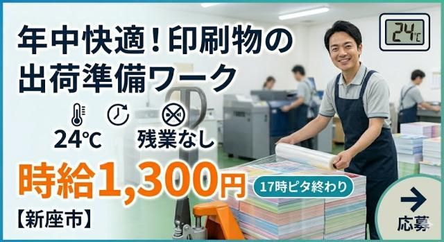 戦力エージェント株式会社