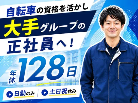 NXロジテック株式会社の求人・転職情報