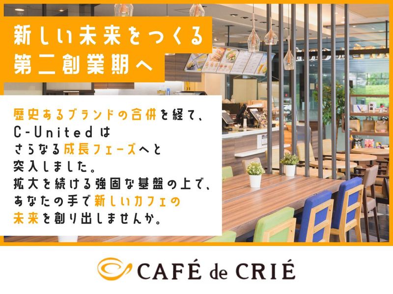 C-United株式会社の求人・転職情報