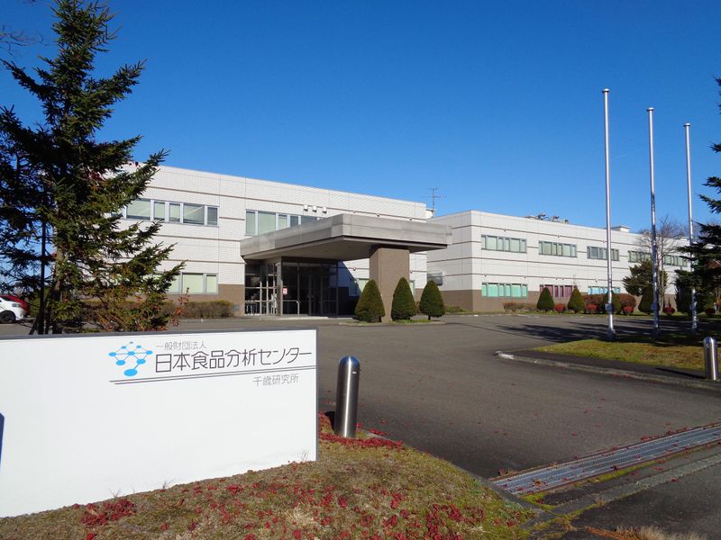 一般財団法人日本食品分析センター　千歳研究所のアルバイト・バイト求人情報-04