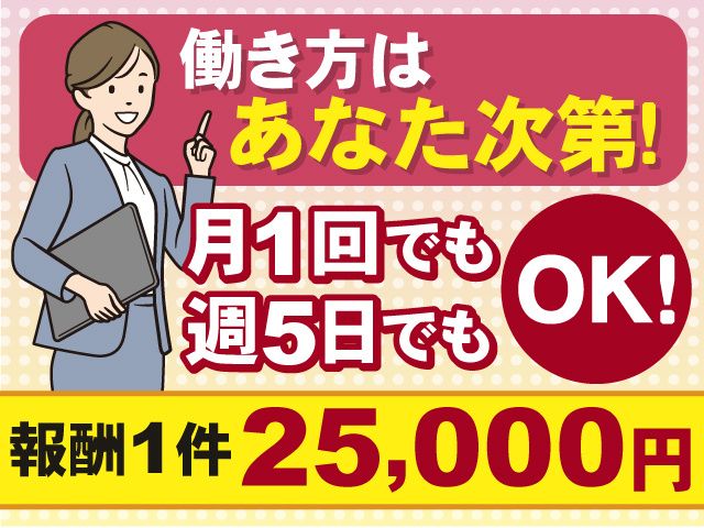 アルファクラブ東北株式会社 代理店 ライフ福島株式会社の求人・転職情報