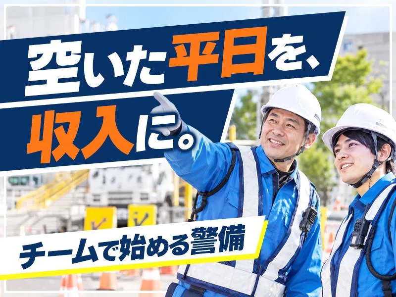 株式会社ワンプラス　名港営業所のアルバイト・バイト求人情報