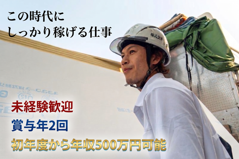 株式会社肆總の求人・転職情報