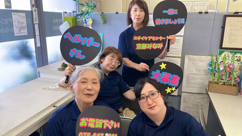 株式会社ニチイ学館の求人・転職情報