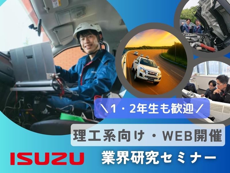 株式会社いすゞ北海道試験場