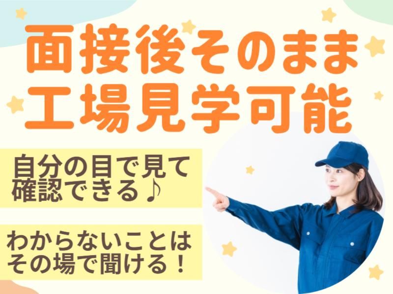株式会社フジワーク　小野事業場のアルバイト・バイト求人情報-05