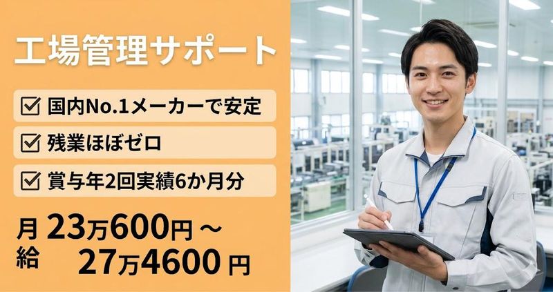 日本ノボパン工業株式会社の求人・転職情報
