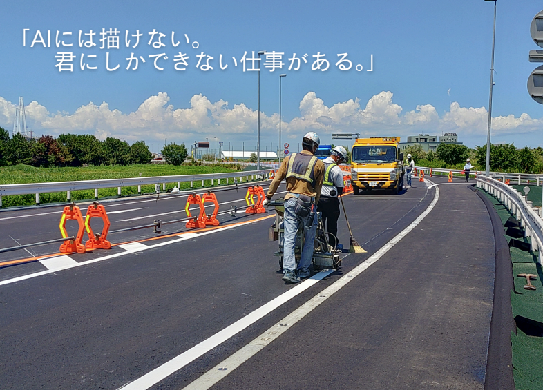 株式会社アイズ総合の求人・転職情報