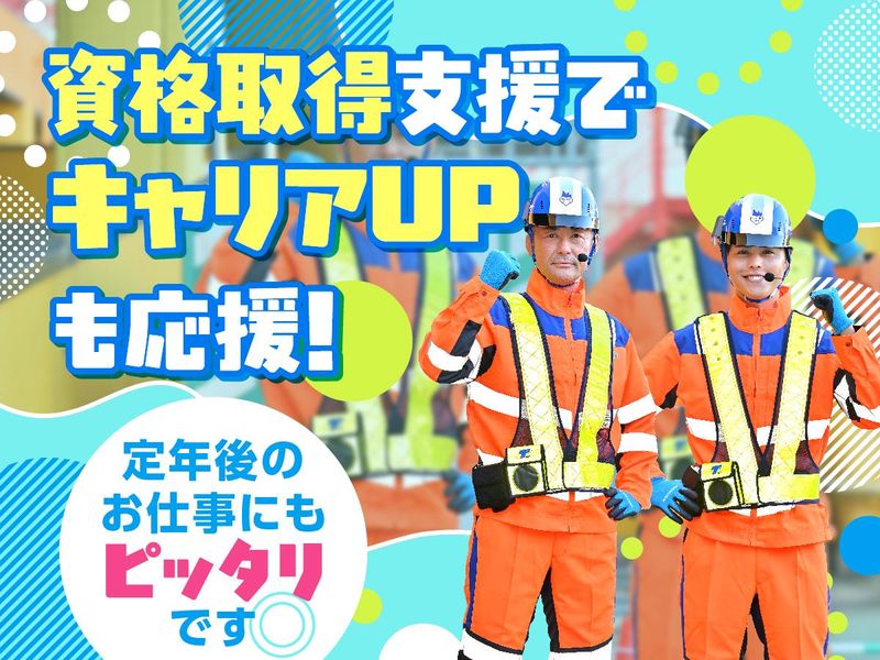 テイケイ株式会社　りんかい支社[180]のアルバイト・バイト求人情報