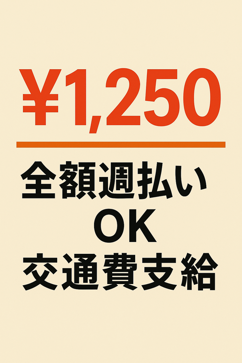 (株)サンギョウスタッフ