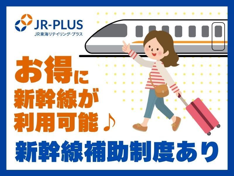 Bellmart アスティ静岡東館のアルバイト・バイト求人情報-03