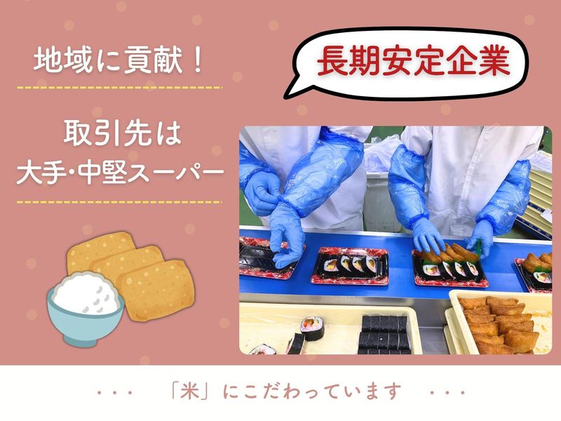 株式会社コメックスのアルバイト・バイト求人情報-04