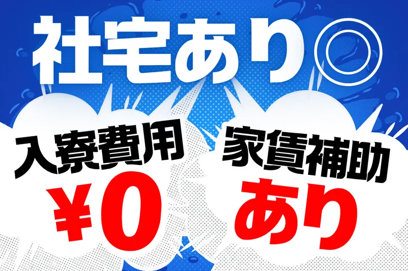 吉川運輸株式会社の求人・転職情報