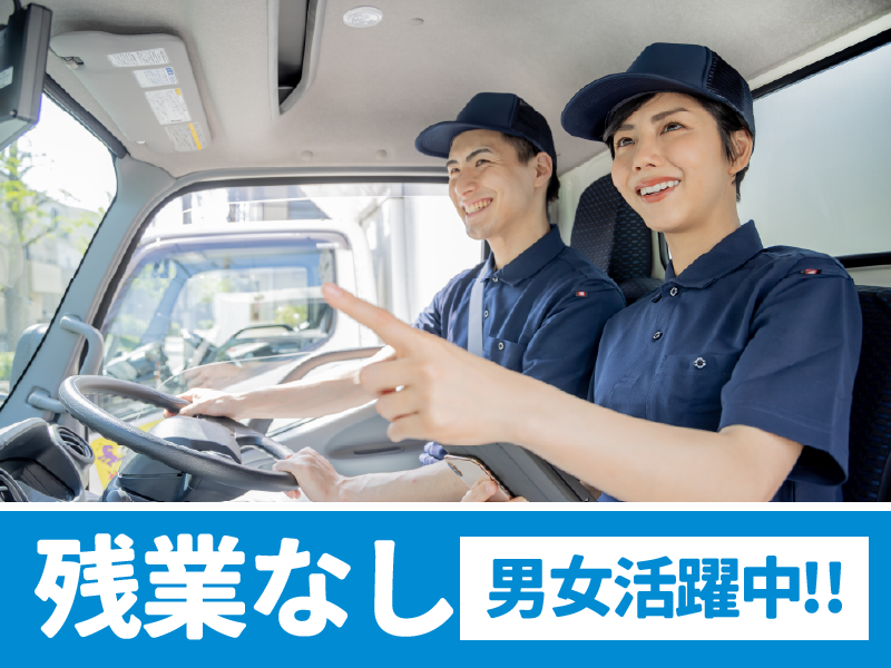 株式会社関口運輸のアルバイト・バイト求人情報-03
