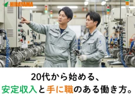 株式会社平山 千葉営業所の求人・転職情報