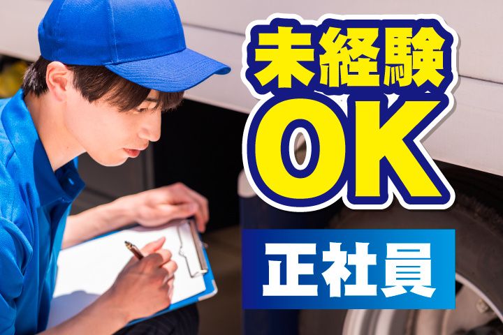 美原インターナショナル株式会社の求人・転職情報