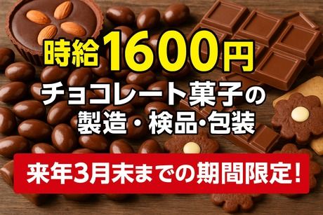 株式会社関西人材のアルバイト・バイト求人情報-01