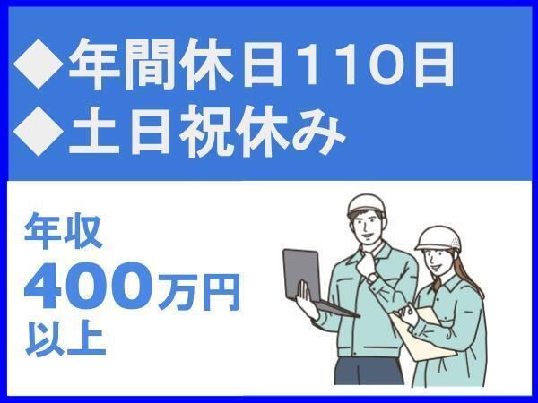 中村建設株式会社の求人・転職情報
