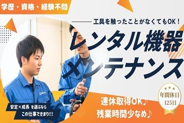 株式会社けんせつパークの求人・転職情報