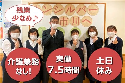 医療法人静和会の求人・転職情報