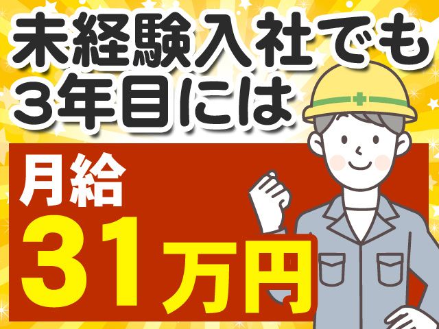 関西鋼業株式会社の求人・転職情報